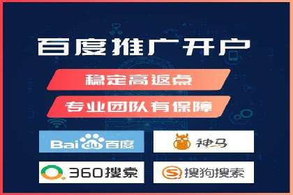 信息流广告开户全流程，揭秘返点秘诀